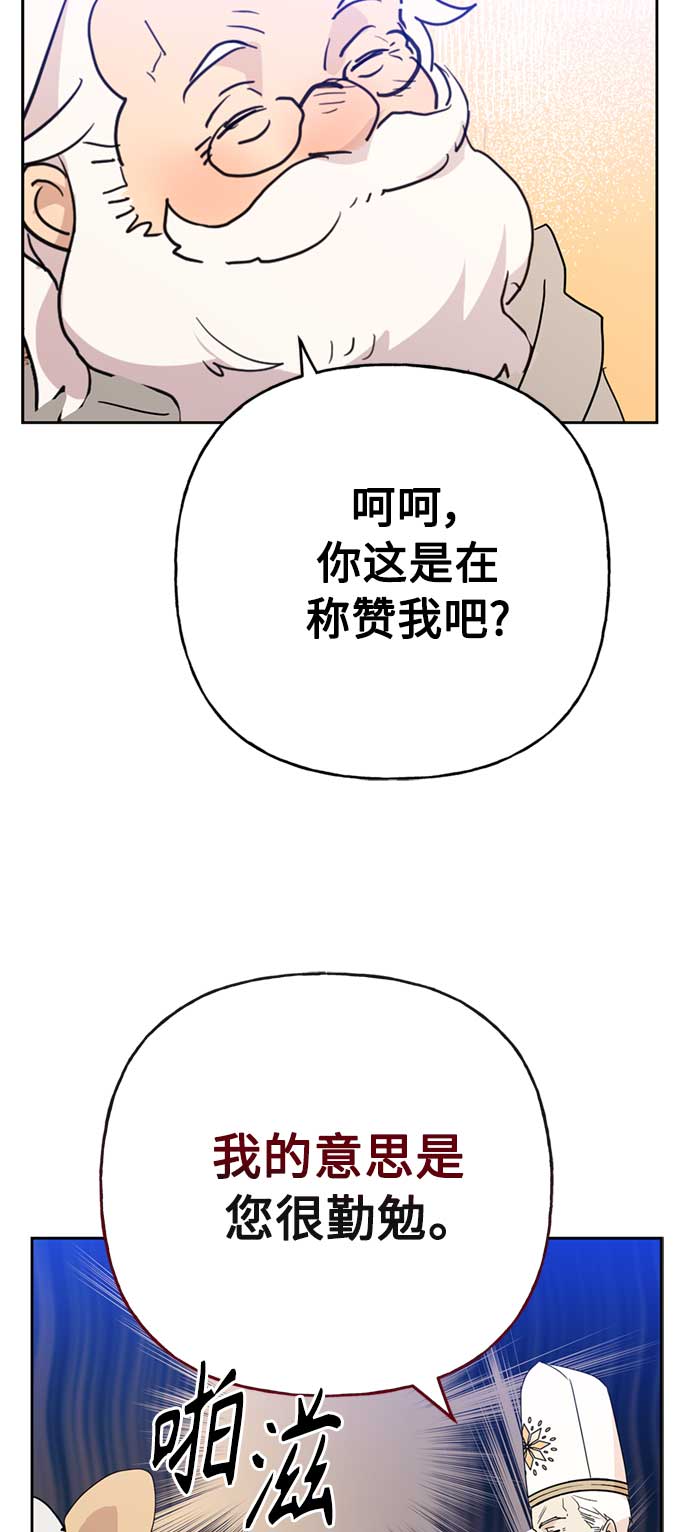 請忍忍，我的領主大人！ - 第59話(1/2) - 6