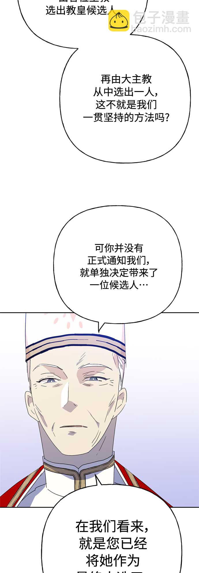 請忍忍，我的領主大人！ - 第59話(1/2) - 1