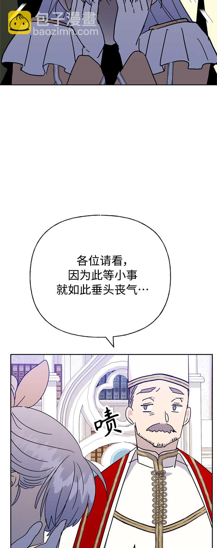 請忍忍，我的領主大人！ - 第59話(1/2) - 7