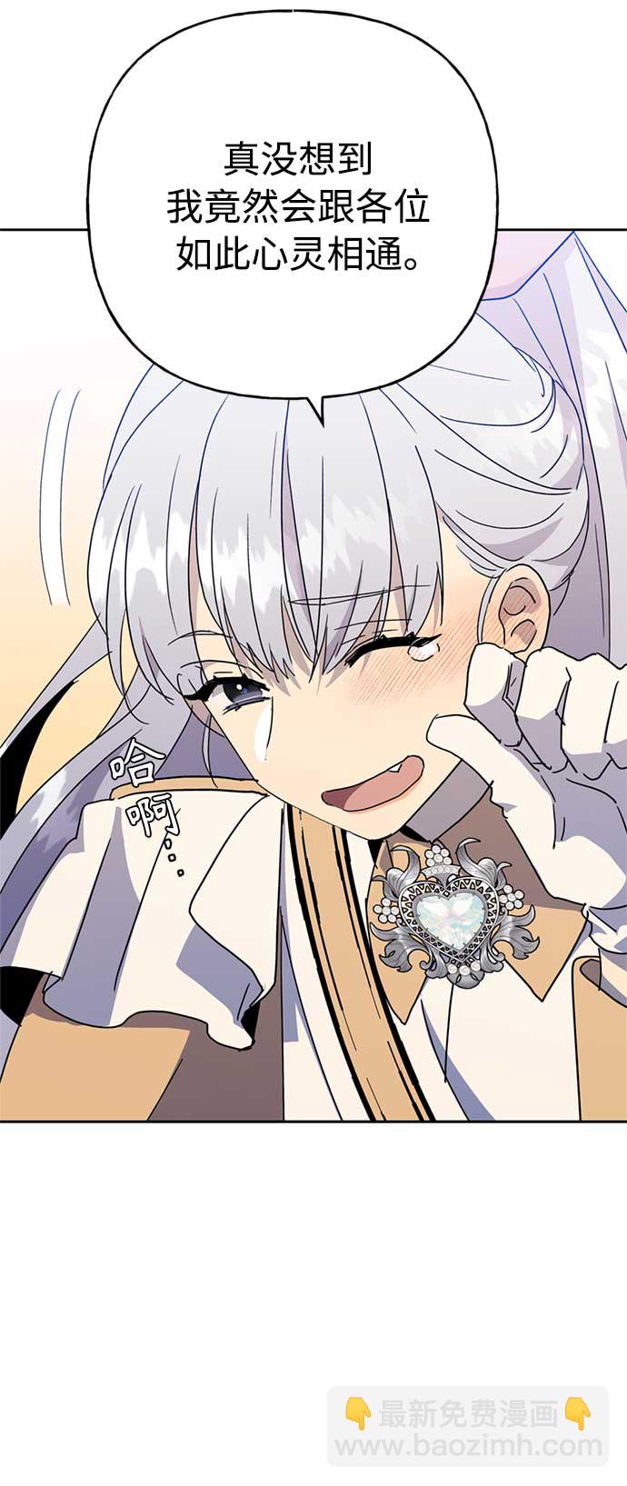 請忍忍，我的領主大人！ - 第59話(1/2) - 4