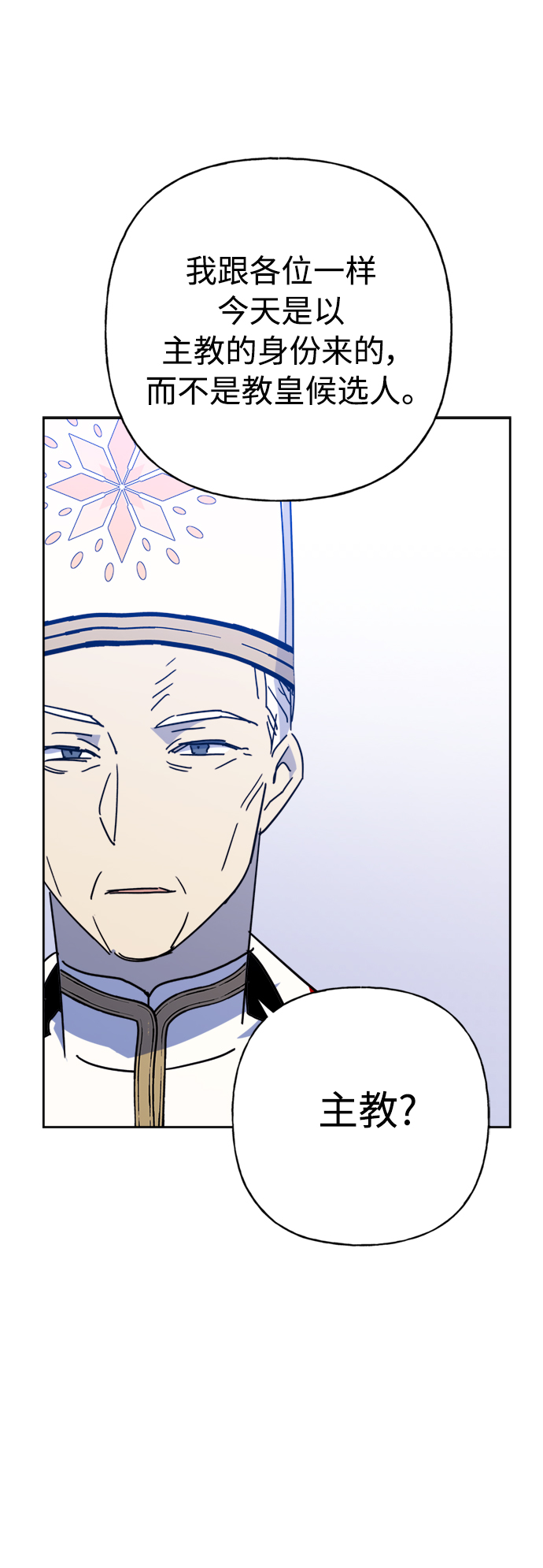 請忍忍，我的領主大人！ - 第59話(1/2) - 5