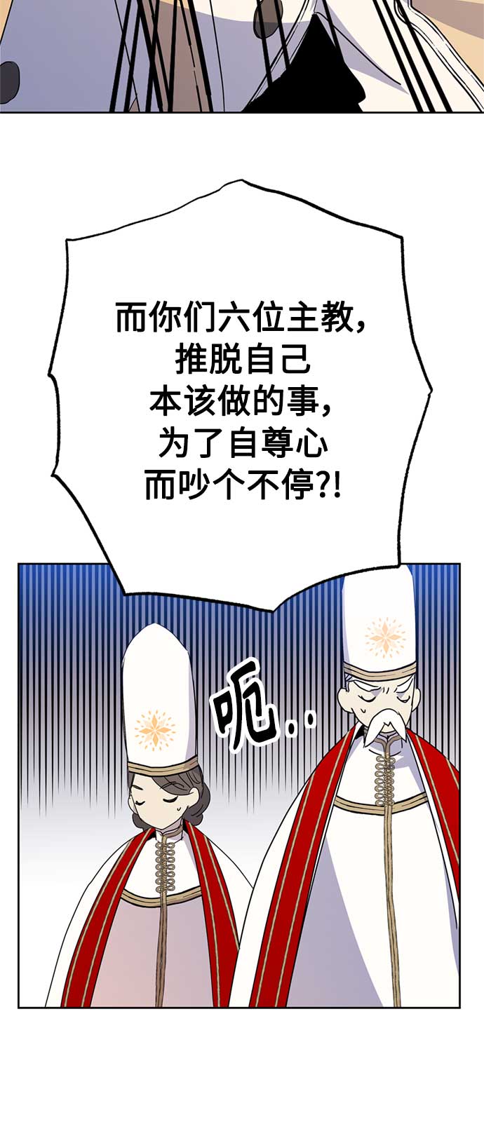 請忍忍，我的領主大人！ - 第59話(2/2) - 4