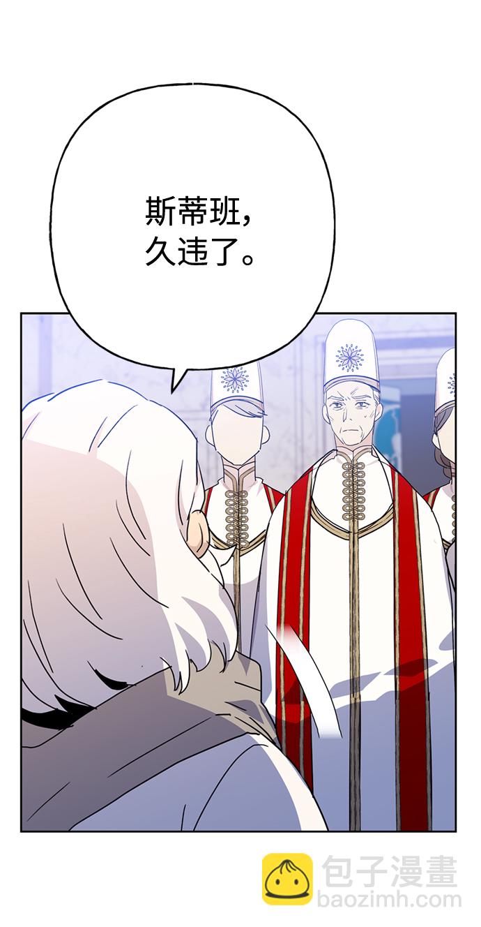 請忍忍，我的領主大人！ - 第59話(1/2) - 6