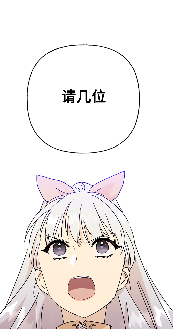 請忍忍，我的領主大人！ - 第59話(2/2) - 3