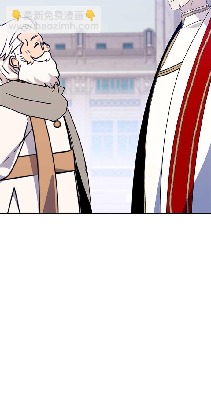 請忍忍，我的領主大人！ - 第59話(1/2) - 1