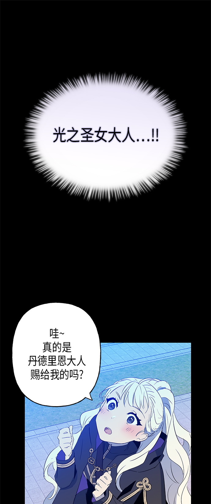 請忍忍，我的領主大人！ - 第7話(1/2) - 6