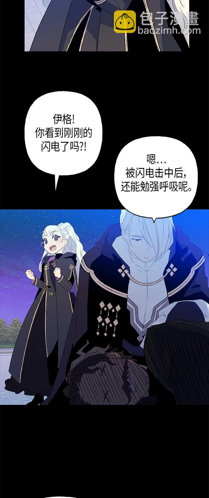 請忍忍，我的領主大人！ - 第7話(1/2) - 7