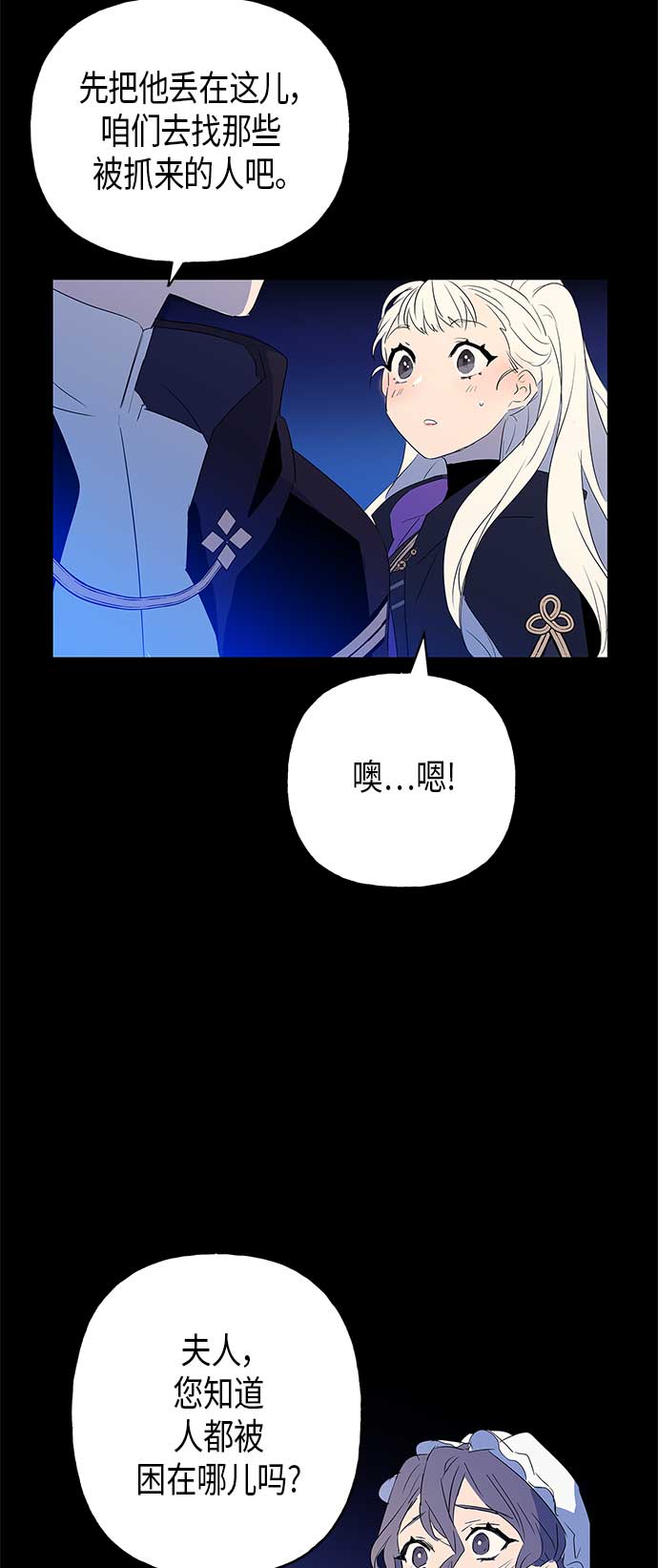 請忍忍，我的領主大人！ - 第7話(1/2) - 8