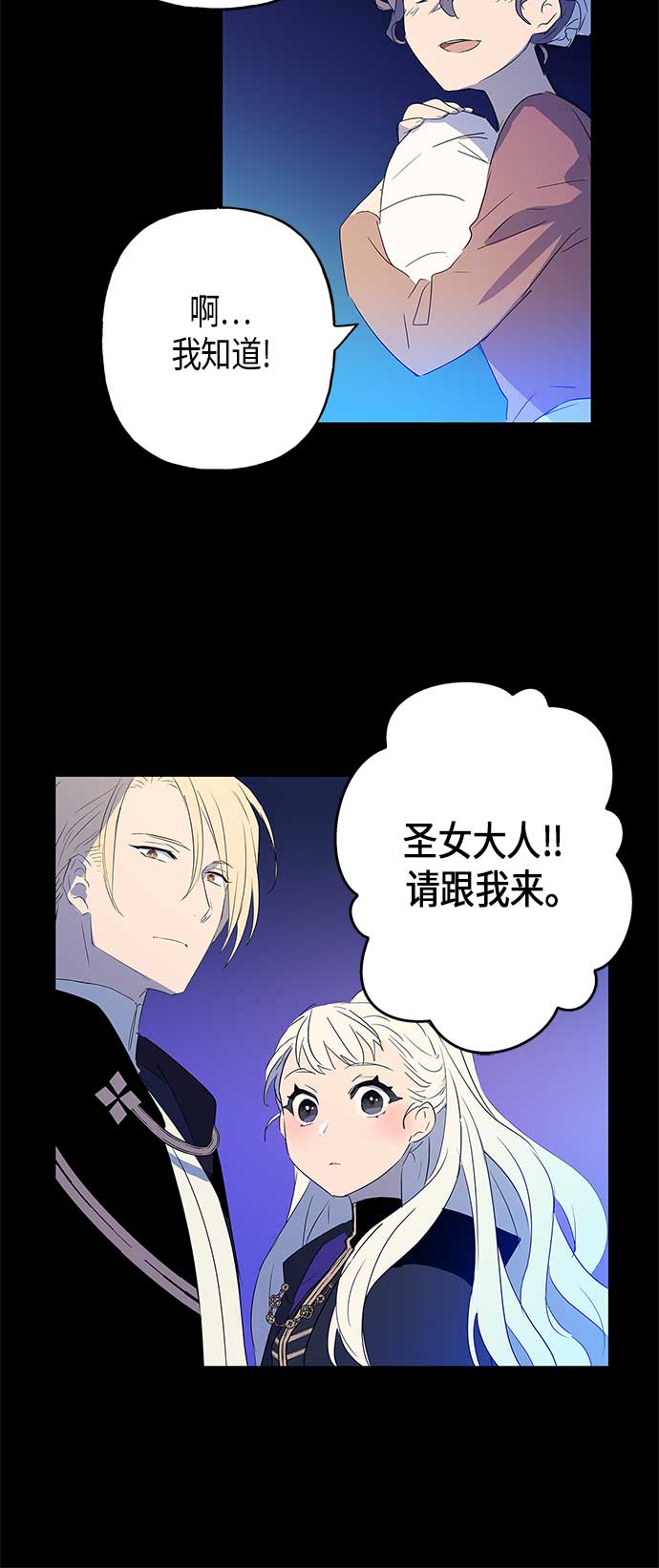 請忍忍，我的領主大人！ - 第7話(1/2) - 1