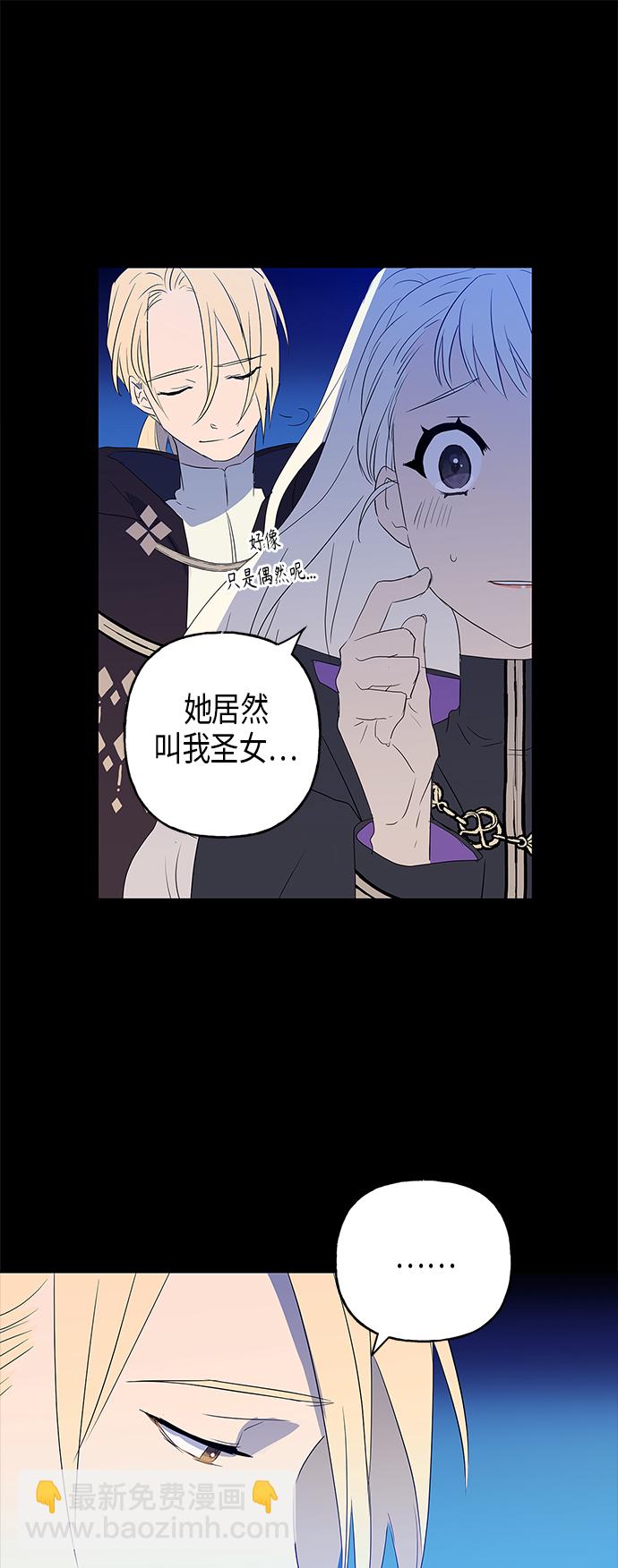 請忍忍，我的領主大人！ - 第7話(1/2) - 2