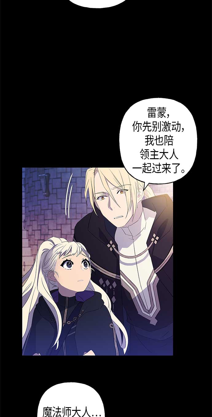 請忍忍，我的領主大人！ - 第7話(1/2) - 3