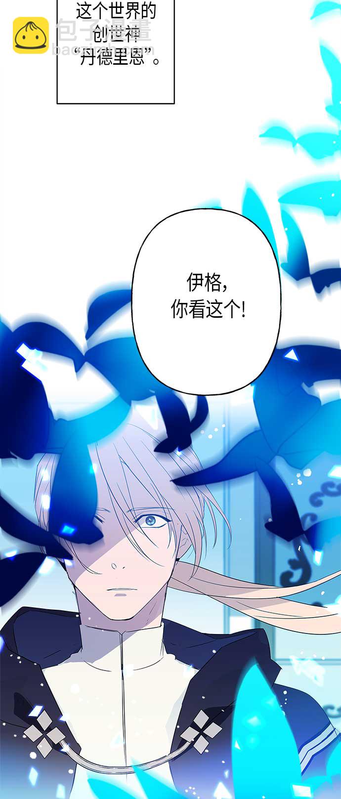 請忍忍，我的領主大人！ - 第7話(1/2) - 3