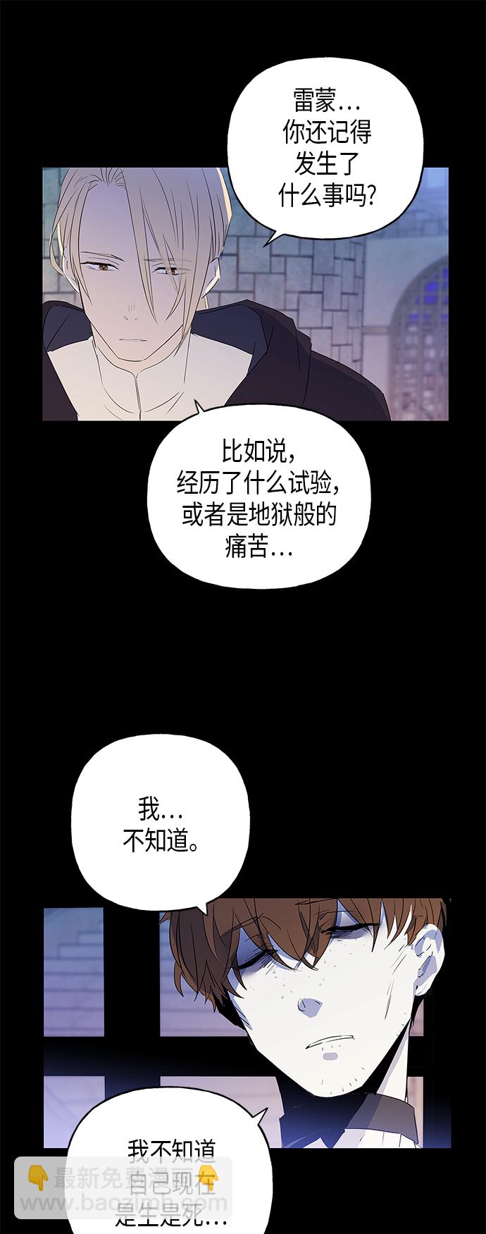 請忍忍，我的領主大人！ - 第7話(1/2) - 6