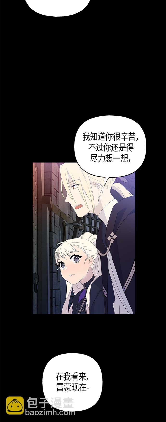 請忍忍，我的領主大人！ - 第7話(1/2) - 7