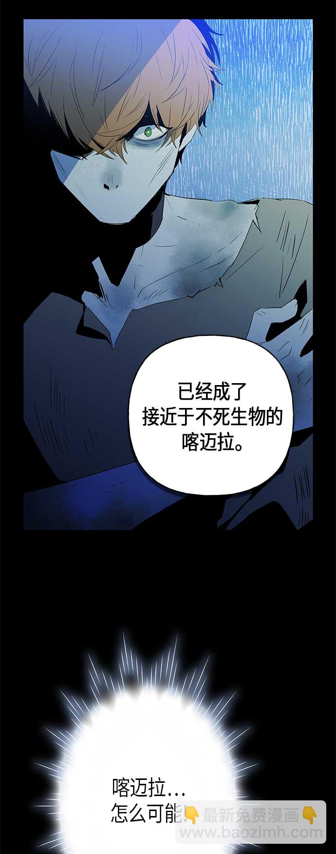 請忍忍，我的領主大人！ - 第7話(1/2) - 8