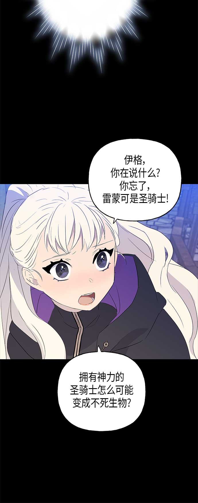 請忍忍，我的領主大人！ - 第7話(1/2) - 1