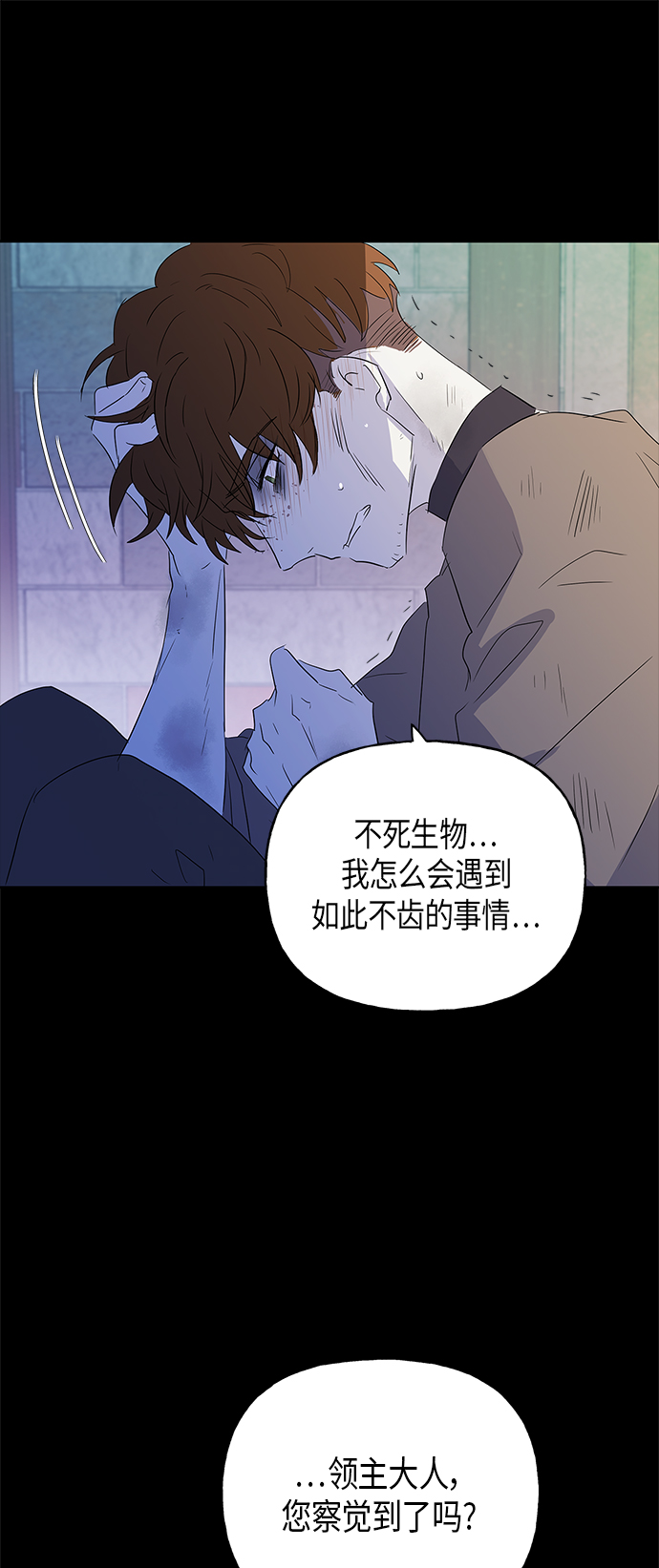 請忍忍，我的領主大人！ - 第7話(1/2) - 2