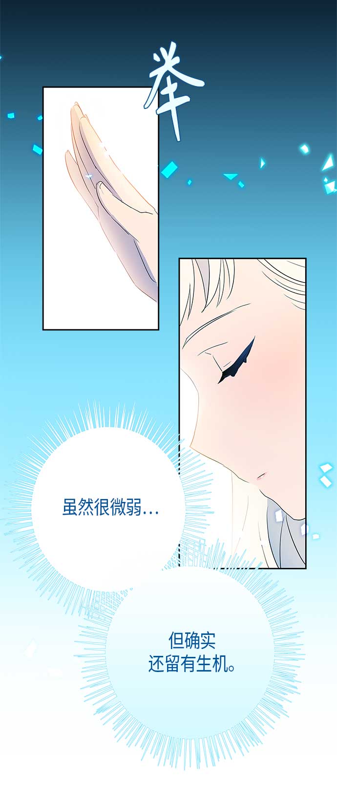 請忍忍，我的領主大人！ - 第7話(1/2) - 5