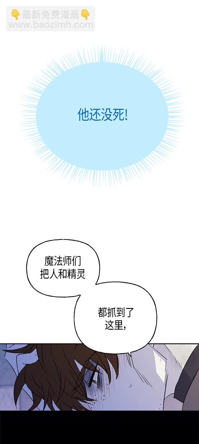 請忍忍，我的領主大人！ - 第7話(1/2) - 6