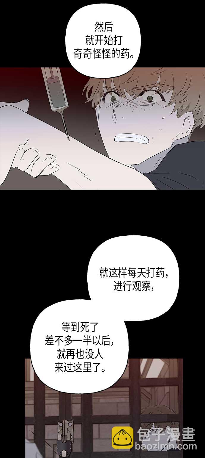 請忍忍，我的領主大人！ - 第7話(1/2) - 7