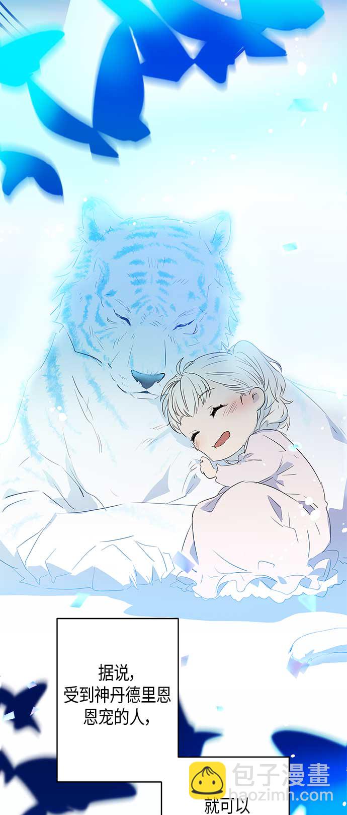 請忍忍，我的領主大人！ - 第7話(1/2) - 4