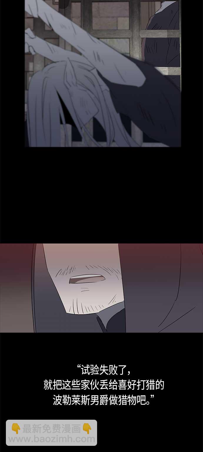 請忍忍，我的領主大人！ - 第7話(1/2) - 8