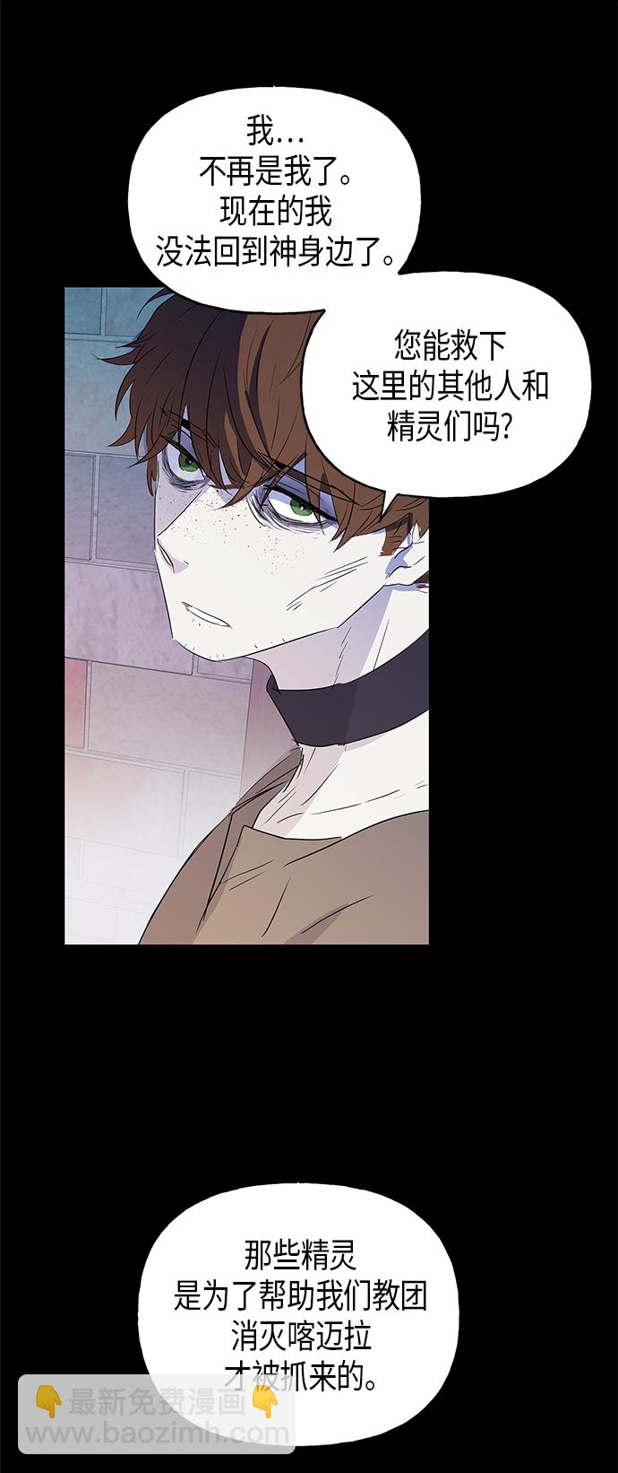 請忍忍，我的領主大人！ - 第7話(1/2) - 2