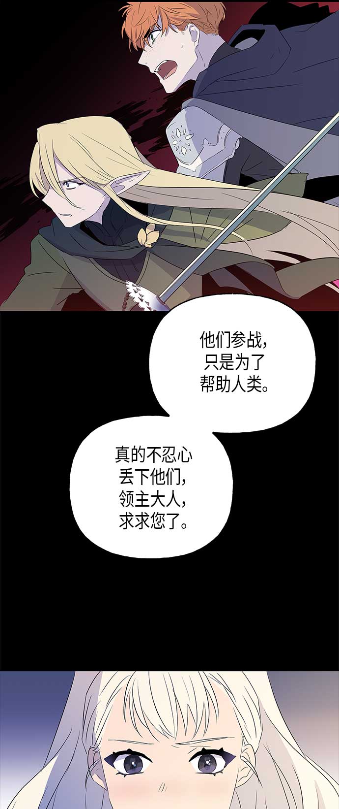 請忍忍，我的領主大人！ - 第7話(1/2) - 3