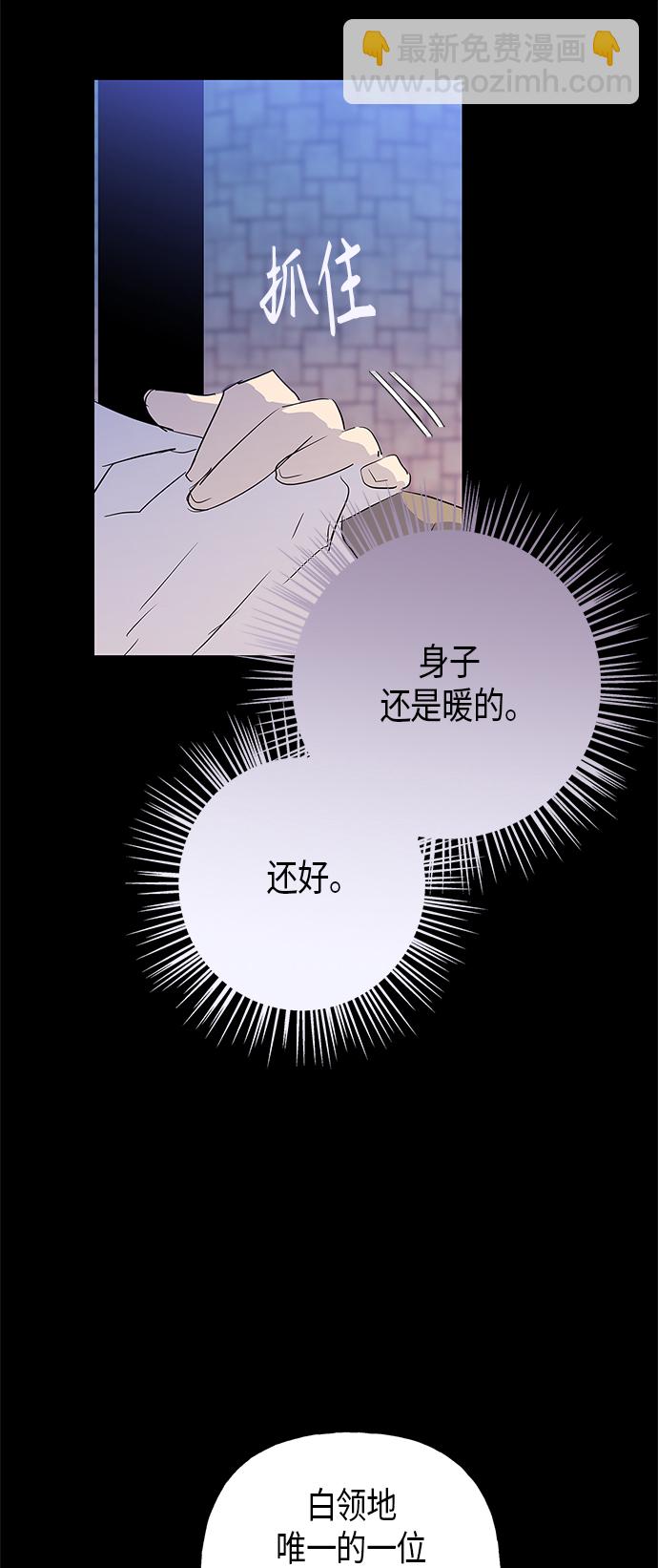 請忍忍，我的領主大人！ - 第7話(1/2) - 6