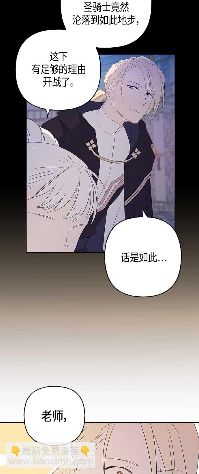 請忍忍，我的領主大人！ - 第7話(1/2) - 7