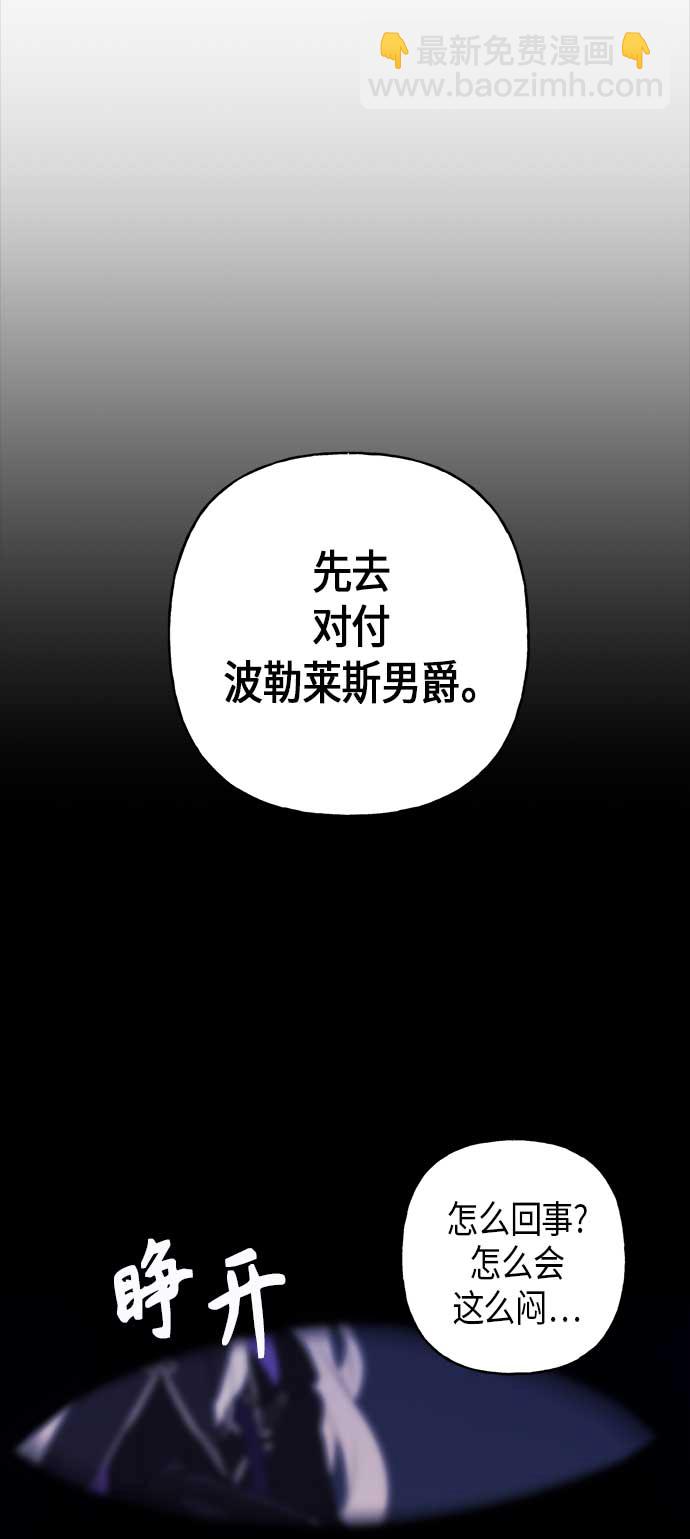 請忍忍，我的領主大人！ - 第7話(2/2) - 5