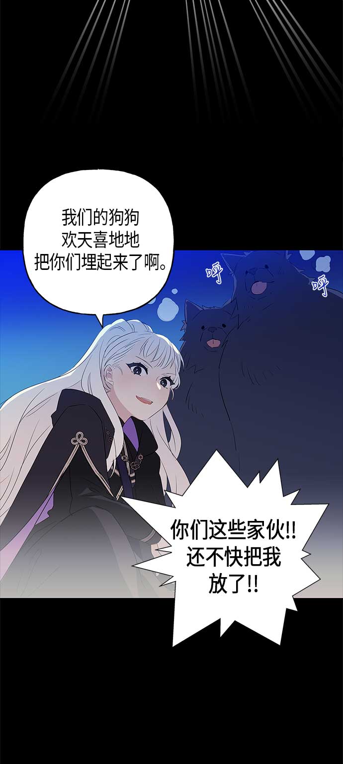 請忍忍，我的領主大人！ - 第7話(2/2) - 2