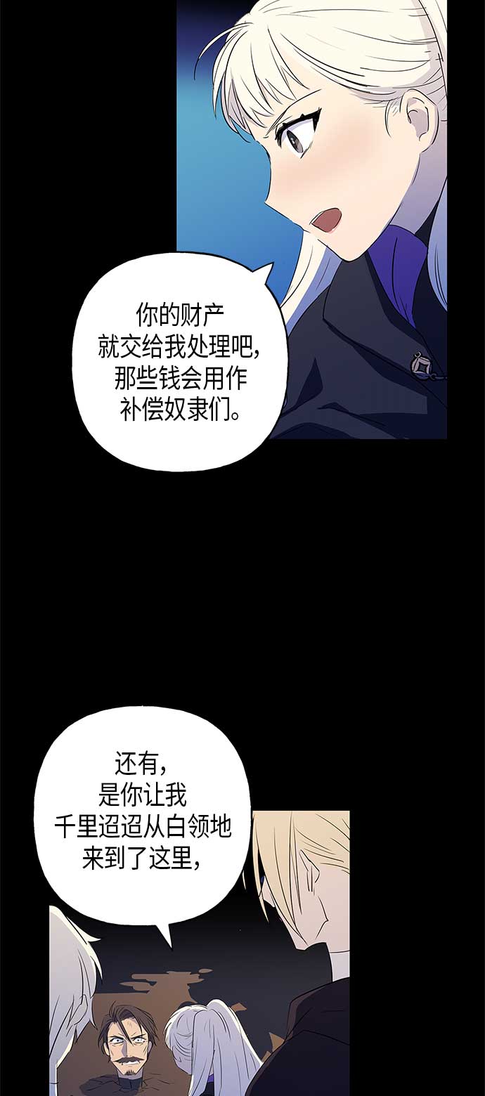 請忍忍，我的領主大人！ - 第7話(2/2) - 4