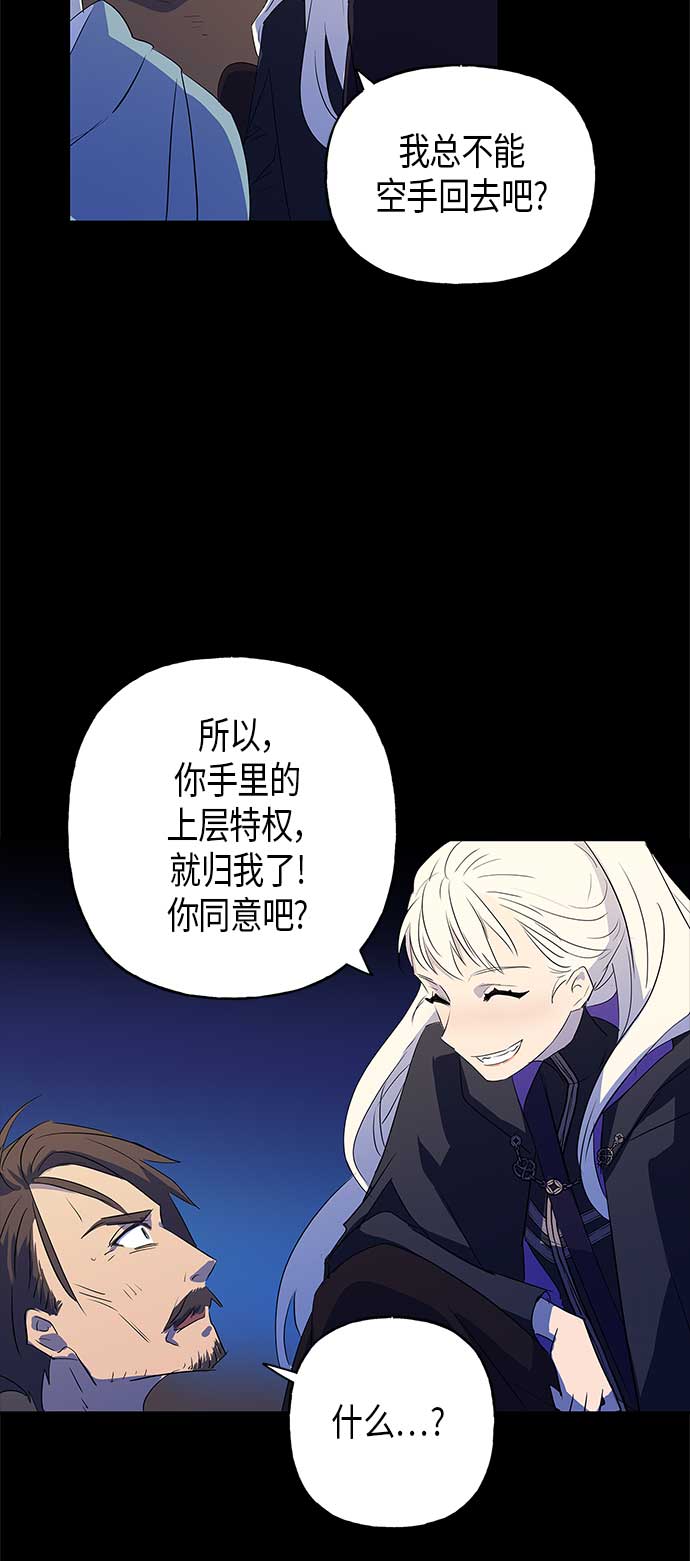 請忍忍，我的領主大人！ - 第7話(2/2) - 5