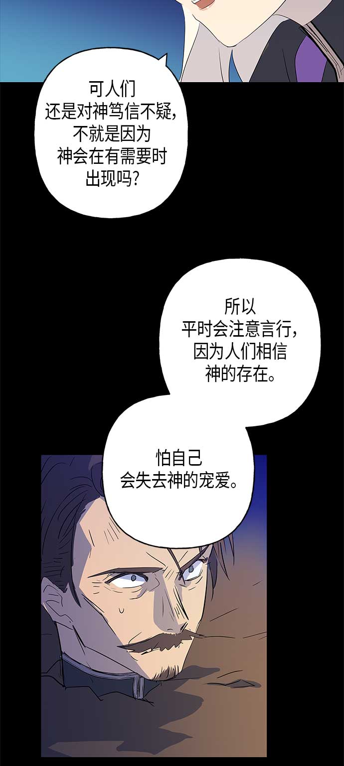 請忍忍，我的領主大人！ - 第7話(2/2) - 3