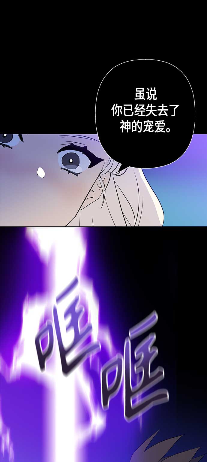 請忍忍，我的領主大人！ - 第7話(2/2) - 4