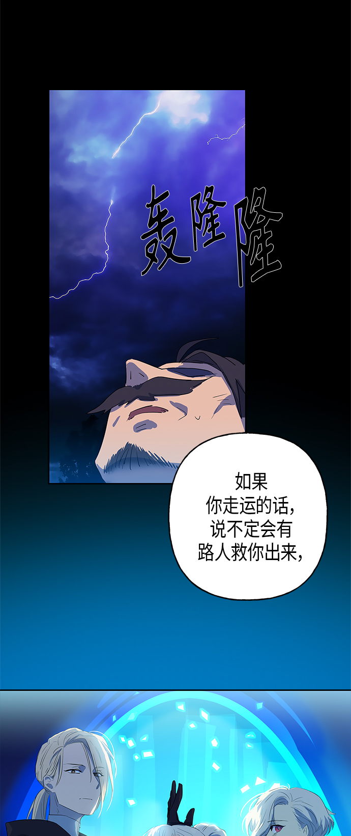 請忍忍，我的領主大人！ - 第7話(2/2) - 1