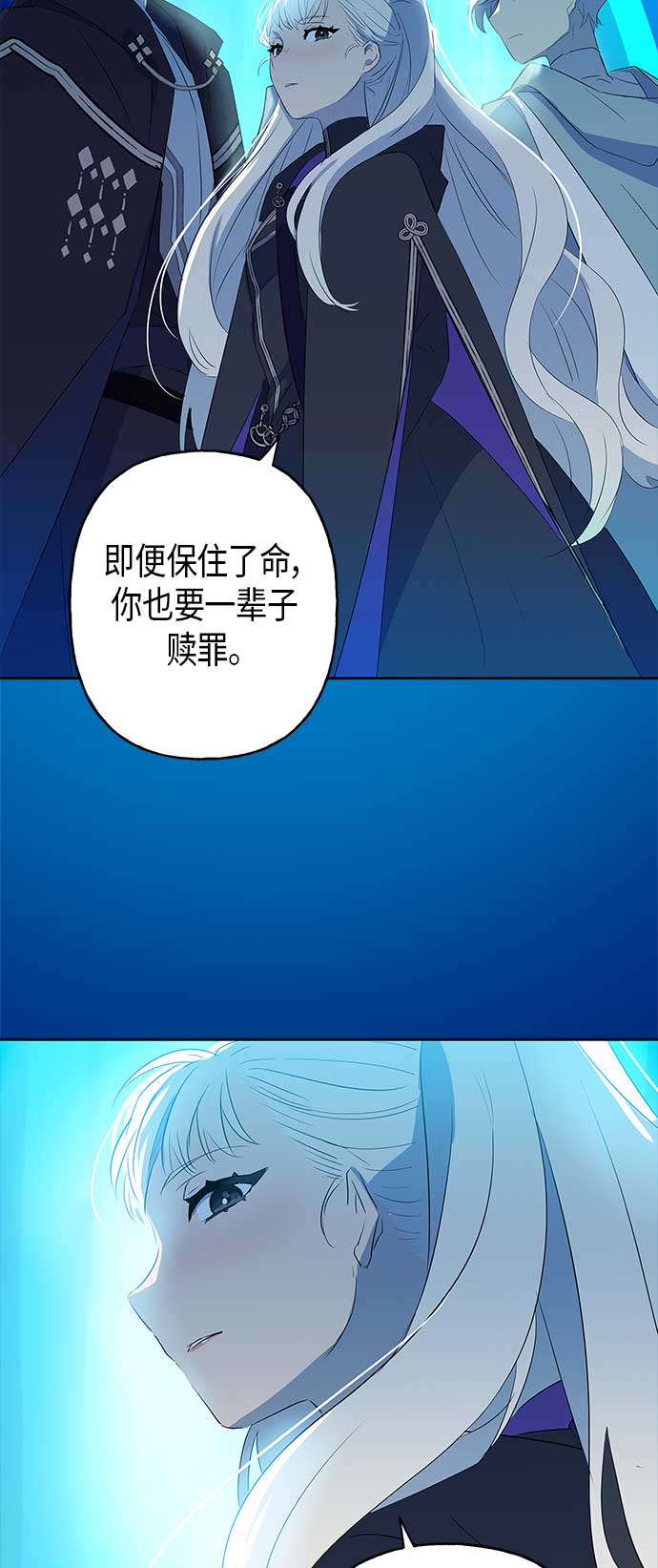 請忍忍，我的領主大人！ - 第7話(2/2) - 2