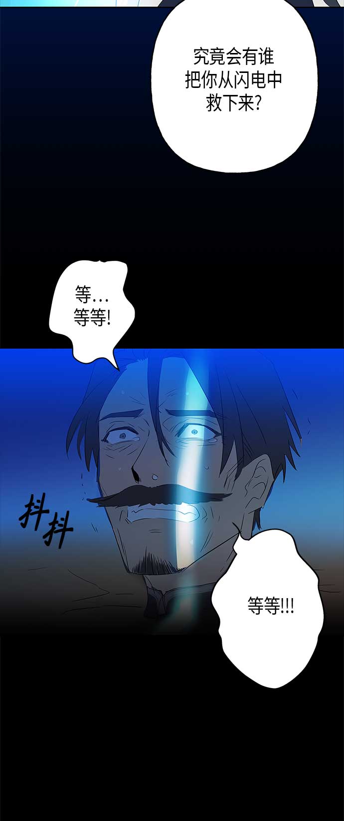 請忍忍，我的領主大人！ - 第7話(2/2) - 3