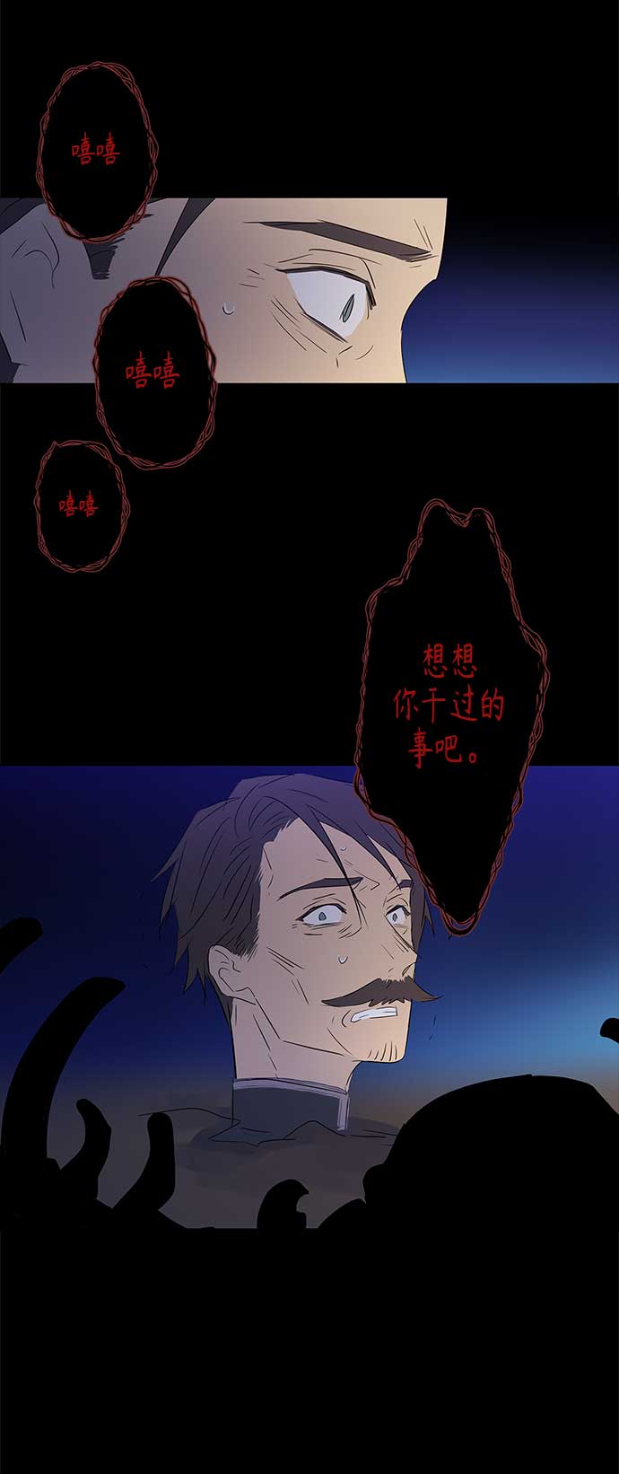 請忍忍，我的領主大人！ - 第7話(2/2) - 4