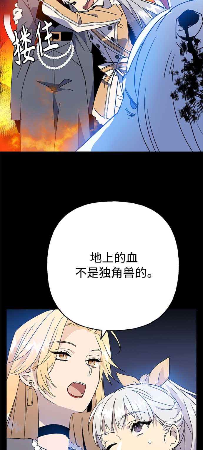 請忍忍，我的領主大人！ - 第61話(1/2) - 6