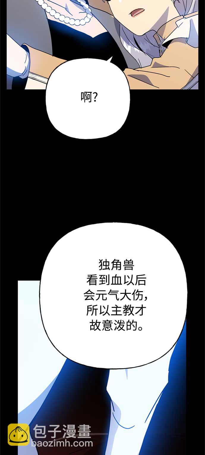 請忍忍，我的領主大人！ - 第61話(1/2) - 7