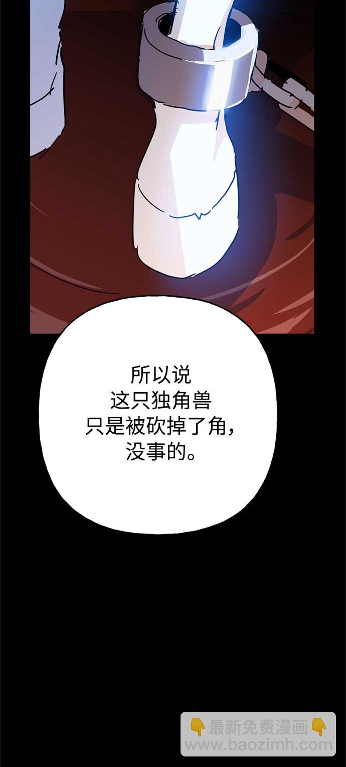 請忍忍，我的領主大人！ - 第61話(1/2) - 8