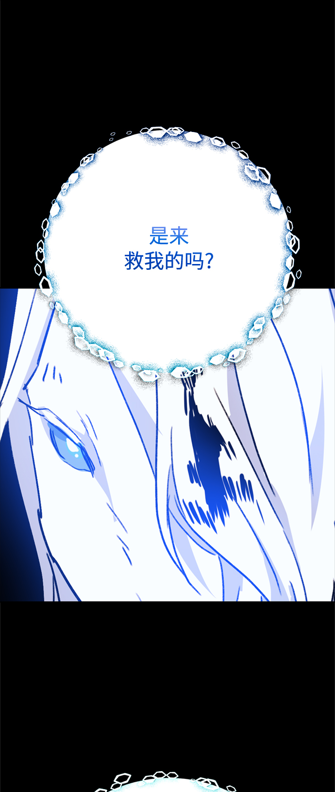 請忍忍，我的領主大人！ - 第61話(1/2) - 2