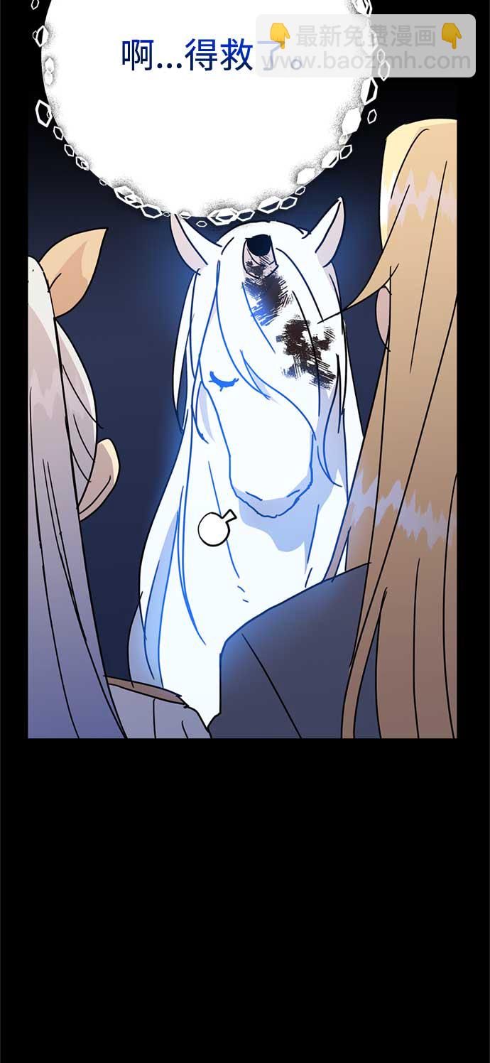 請忍忍，我的領主大人！ - 第61話(1/2) - 8