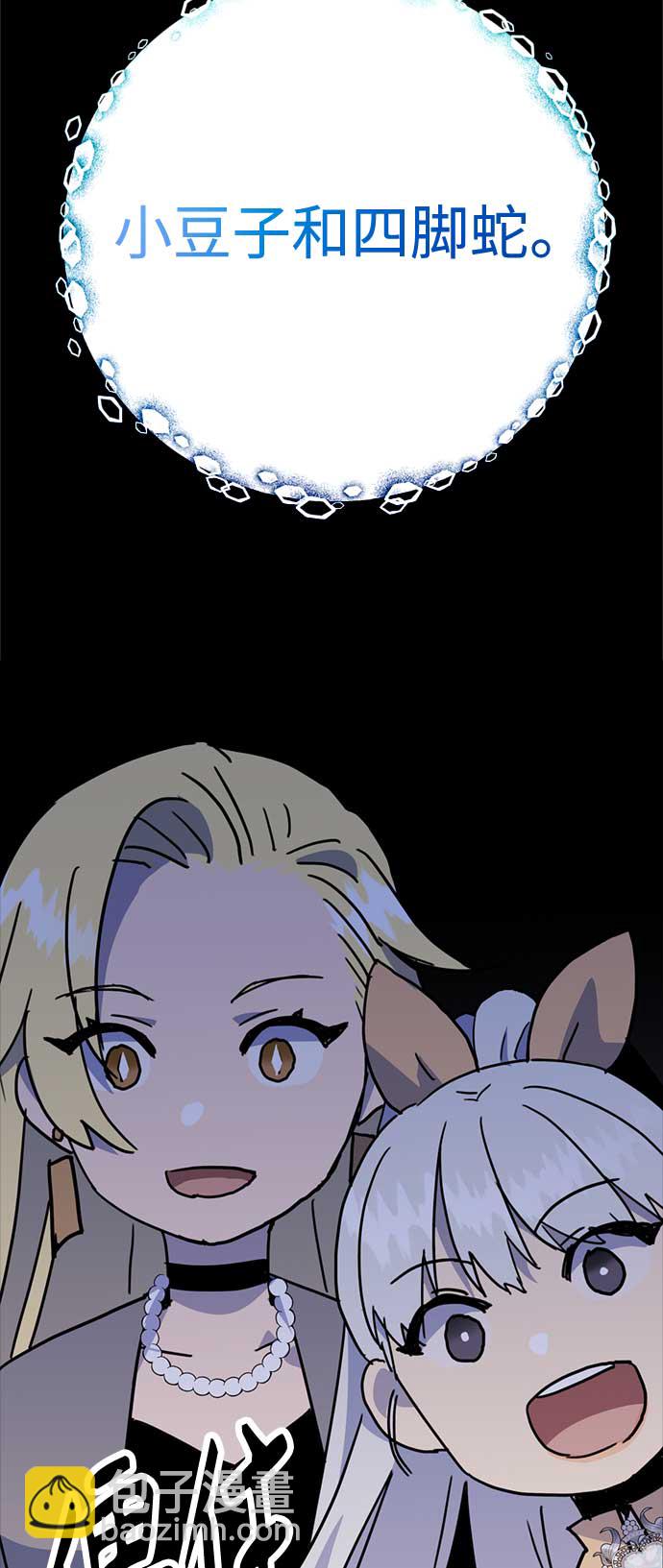 請忍忍，我的領主大人！ - 第61話(1/2) - 3