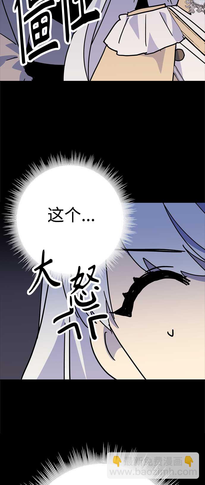 請忍忍，我的領主大人！ - 第61話(1/2) - 4