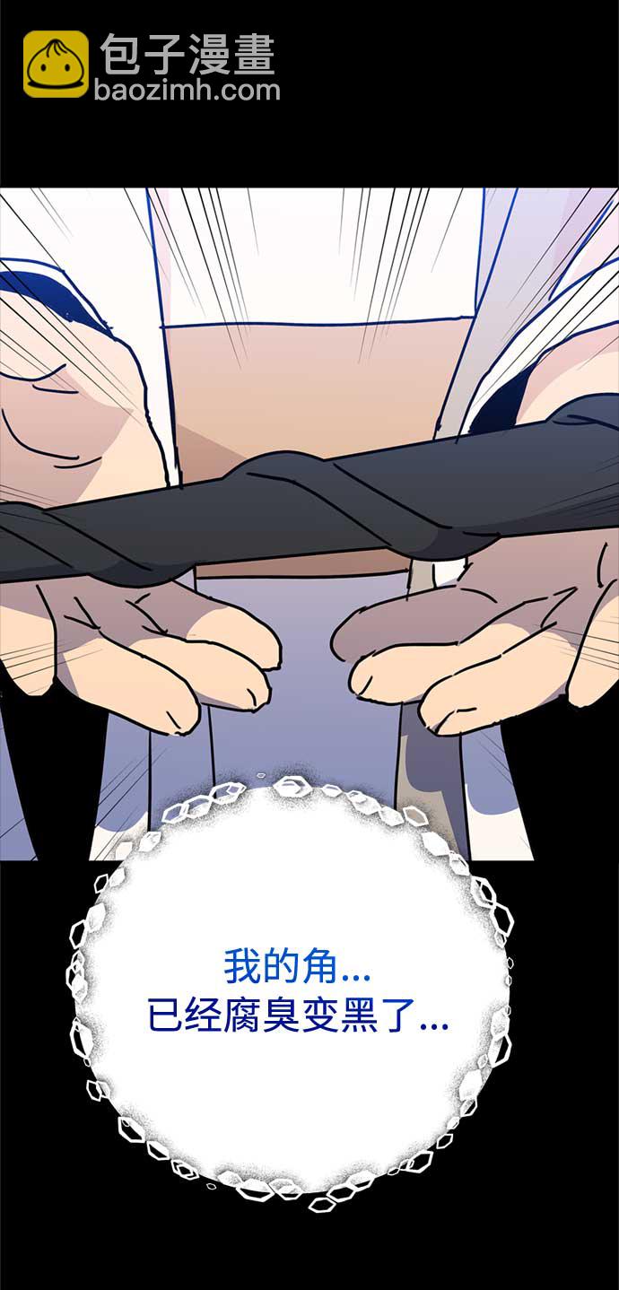 請忍忍，我的領主大人！ - 第61話(1/2) - 8