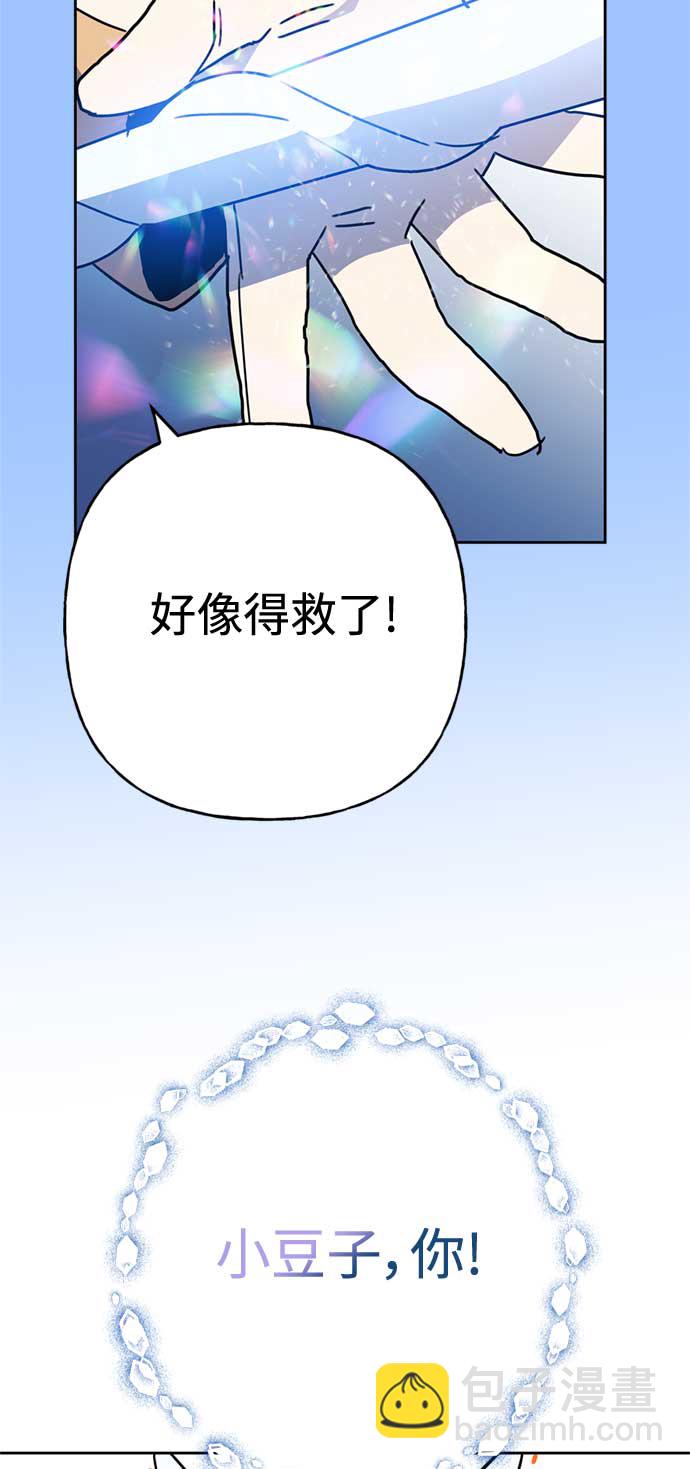 請忍忍，我的領主大人！ - 第61話(1/2) - 7