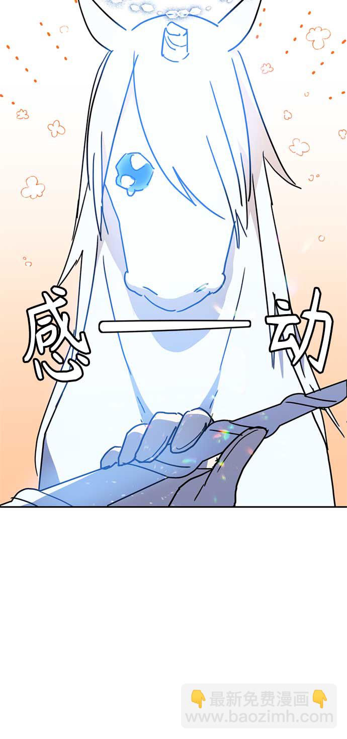 請忍忍，我的領主大人！ - 第61話(1/2) - 8